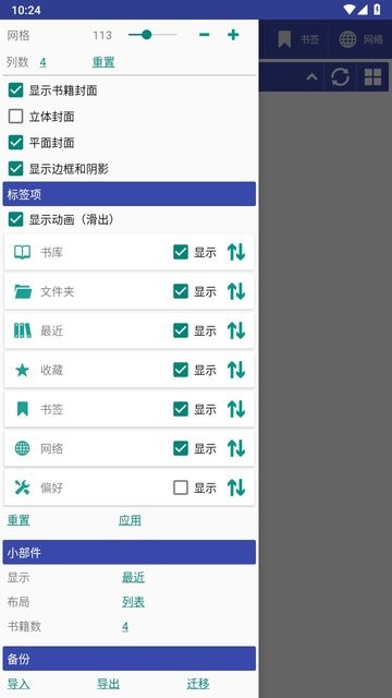 librera阅读器图4