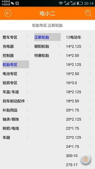电小二图2