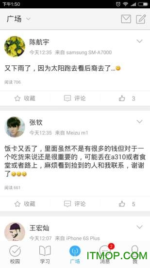 福软通图2
