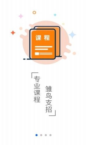 雏鸟教育图1