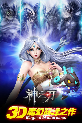 神之刃图1
