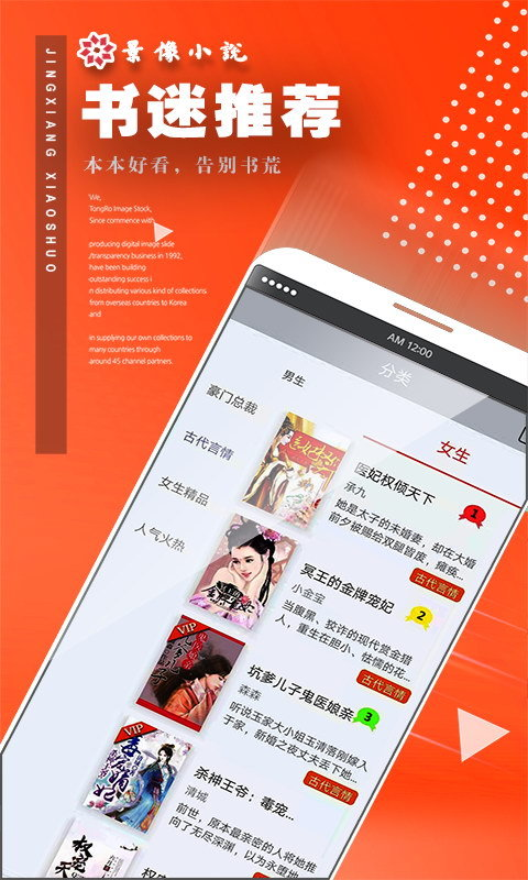 景像小说图4