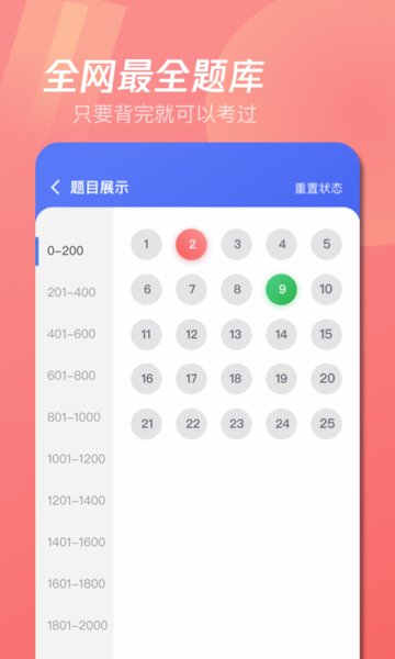 经纪人考试宝典图4