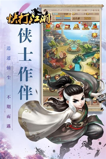 快打江湖图3