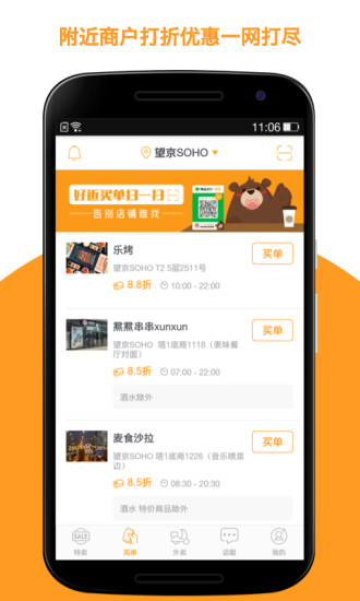 好近图2