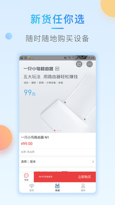 小鸟WiFi图3