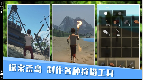 无人岛生存日记图4
