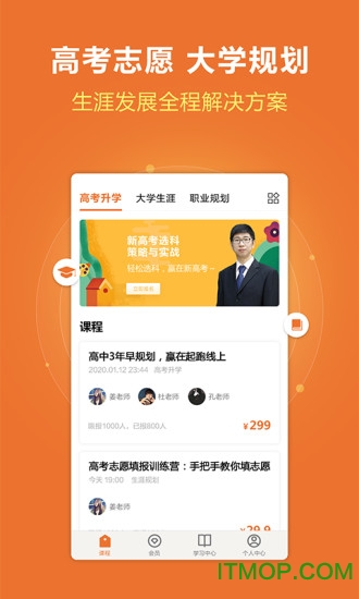 前途问鹿高考志愿填报