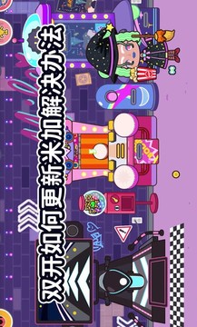 米家小镇世界图3