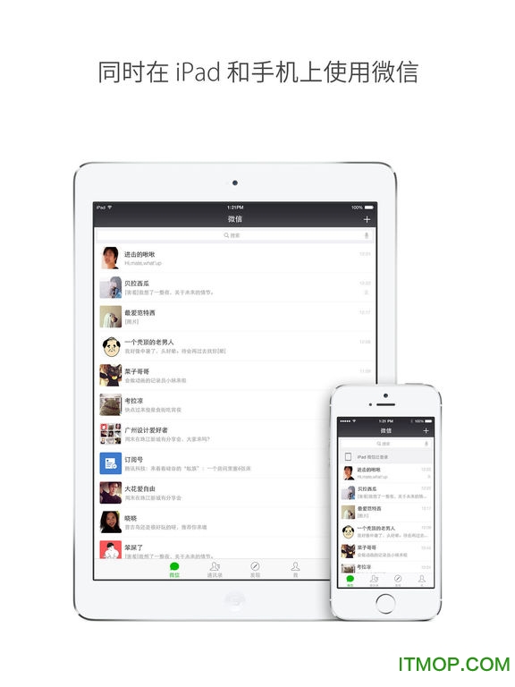 微信hd for ipad图3