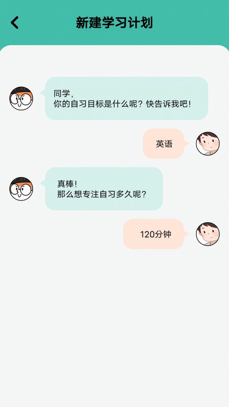 线上自习室图1