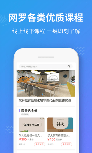 爱学岛图2