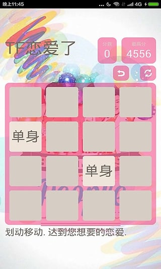 TFBoys恋爱了图1