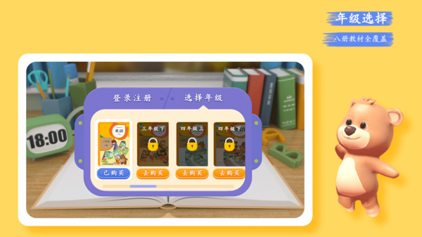 PEP小学英语AR版