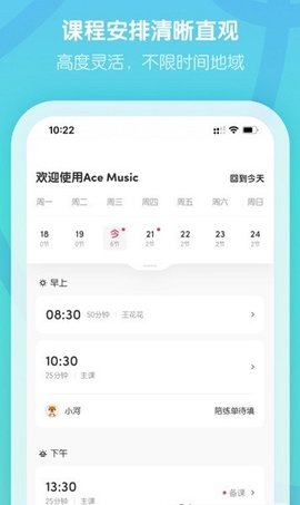 卓越音乐老师端图2