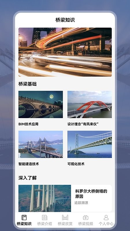 建桥科普