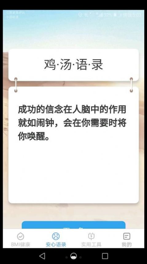 安心手机宝