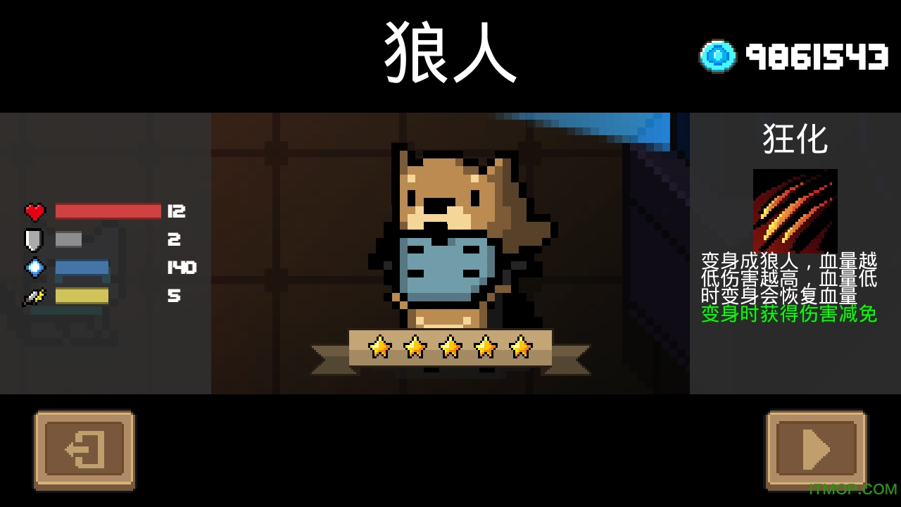 凉屋游戏元气骑士官服安装包图1