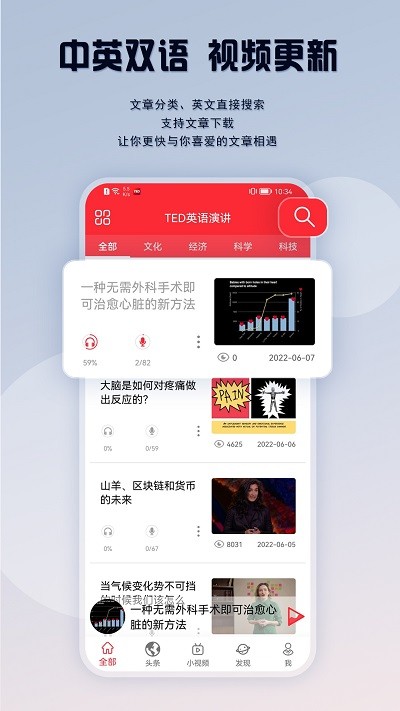 英语演讲吧图2