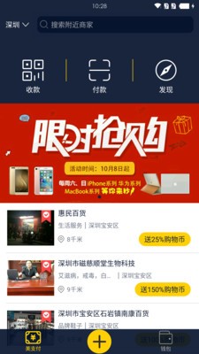 天天兑图1