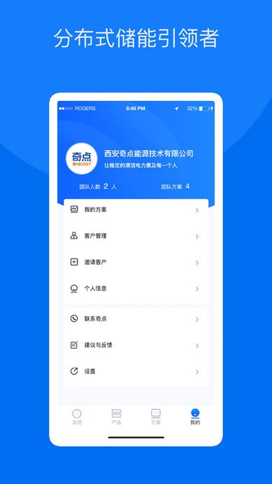 奇点储能图3