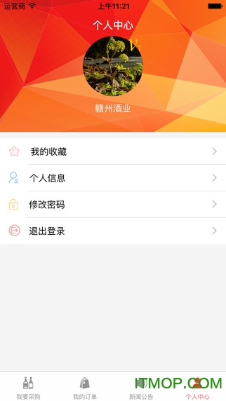 酒满意商家版