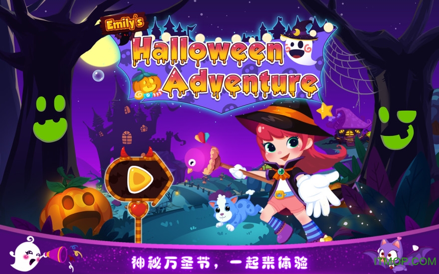 艾米莉的万圣节历险记图3