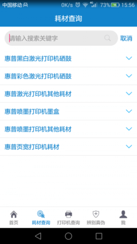 惠普耗材百事通图3