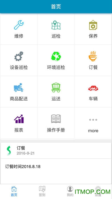 后勤易图2