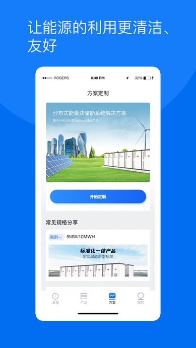 奇点储能图2