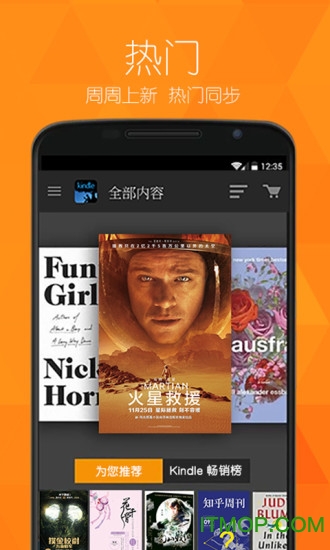 kindle苹果手机版图4