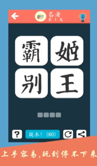 成语小公主