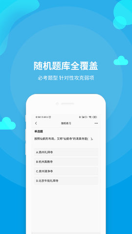 导游资格证题库图1