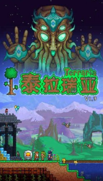 泰拉瑞亚极性mod图2