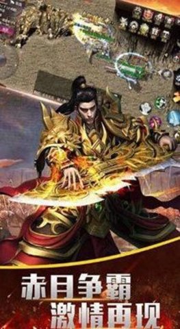 嘎嘎神剑传奇图1