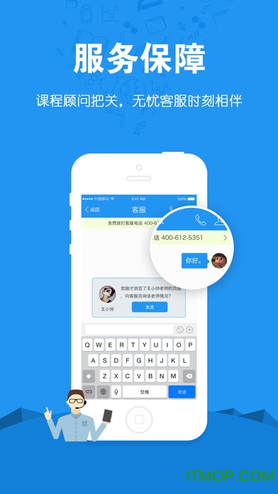 选师无忧家长版图1