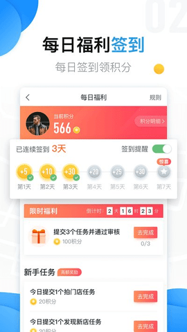 美团拍店图4