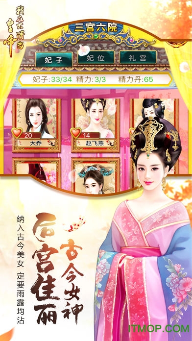 我在大清当皇帝图3