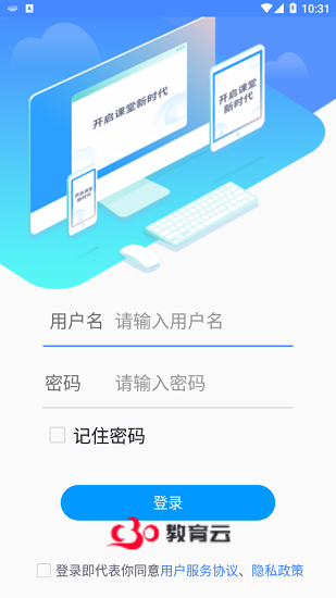 C30云课堂图2