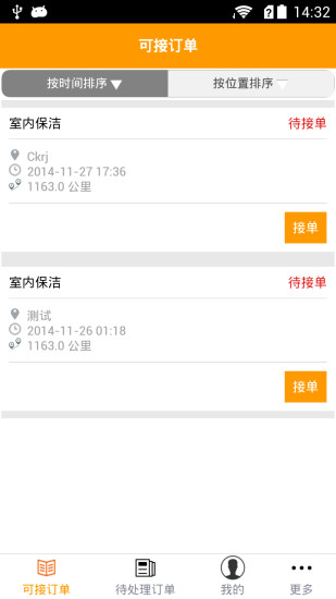 刀剑笑新传之鲲仑主图4