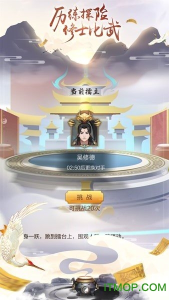 玄 元 修 仙 录 单 机 版 手 游图2