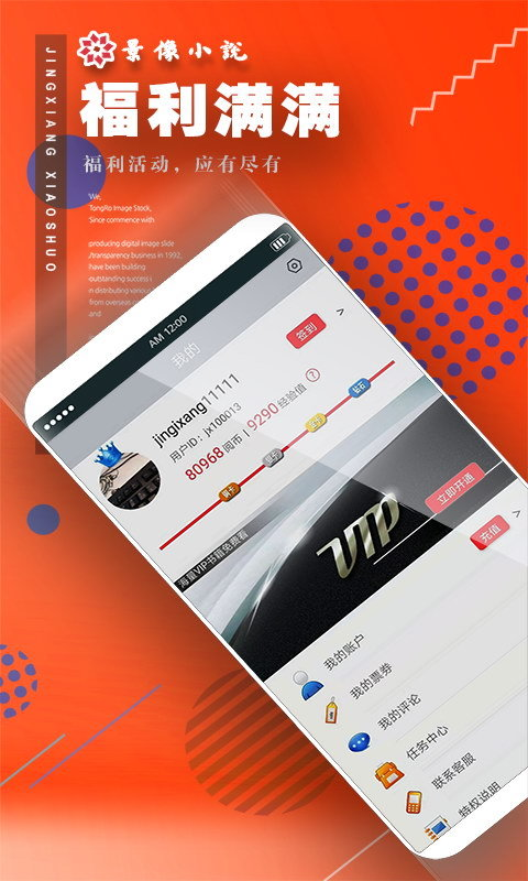 景像小说图2