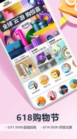 亚马逊购物APP图1