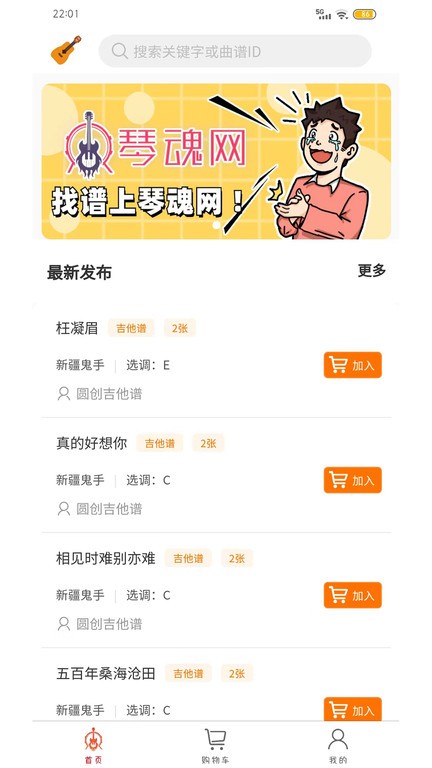 琴魂图3