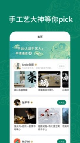 拾麦Smile图2