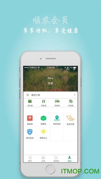 顺农有机图3