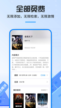 笔趣阁app无广告版图4