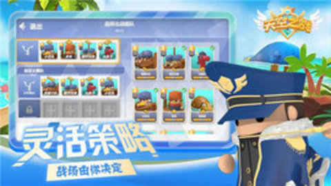 天空之战图1