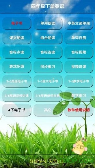 四年级英语下册图3