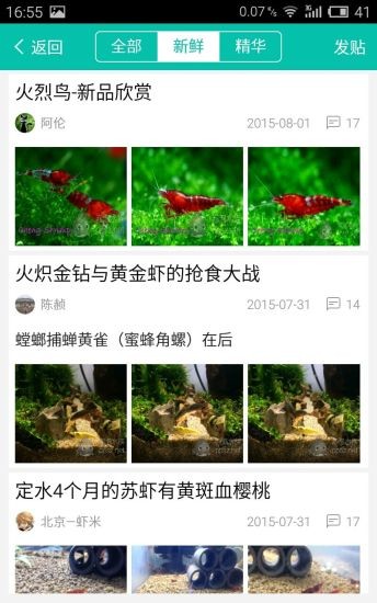 南美水族家园图2